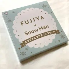 未開封♥FUJIYA ×  Man オリジナルクリスマスプレート✩非売品 FUJIYA × Snow Man オリジナルクリスマスプレート - メルカリ