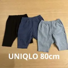 ［UNIQLO］ベビーズボン 七分丈 3枚セット