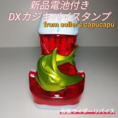 2026年最新】カジキバイスタンプの人気アイテム - メルカリ