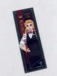 鬼滅の刃 モクテルバーお裾分けクリアカード　煉獄杏寿郎