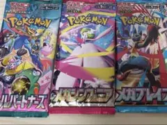 メガバトルパック未開封