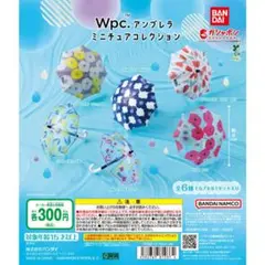 Wpc.アンブレラミニチュアコレクション 5種類