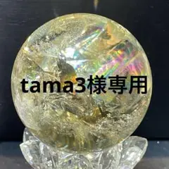 #124-2998 tama3様