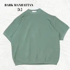 BARK MANHATTAN　バークマンハッタン【L】　半袖ニット　ワッフル編み