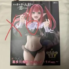 その着せ替え人形は恋をする T-most 喜多川海夢 フィギュア リズver.