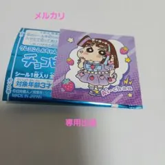 なゆ　様　専用