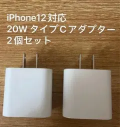新品 急速充電器 iPhone PD 20W 2個タイプ b