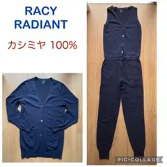 レーシーラディアント 100% カシミヤ　セットアップ アンサンブル