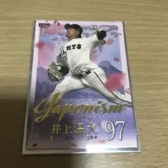 2026年最新】井上温大 カードの人気アイテム - メルカリ