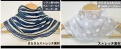 2点おまとめご専用ハンドメイドネックウォーマー・#Satoネックウォーマー