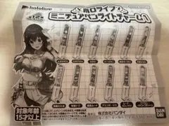 ホロライブ ミニチュアペンライトチャーム1 アユンダ・リス ガチャガチャ