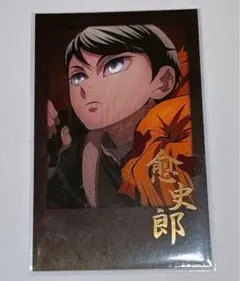 鬼滅の刃　チェキ風ブロマイド　ufotable　ダイニング　くじ　愈史郎