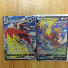 バシシェーモ V & VMAX セット