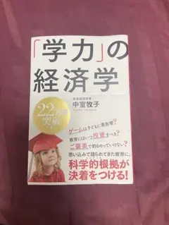 経済学