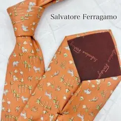 サルヴァトーレフェラガモ　ネクタイ　フォーマル　パーティ　ビジネス　アニマル柄