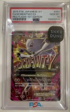 2025年最新】xy8 sr ミュウツーexの人気アイテム - メルカリ