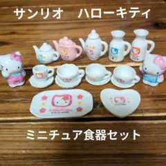 2026年最新】ミニチュア 食器 キティの人気アイテム - メルカリ