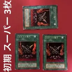 2026年最新】遊戯王カード初期まとめ売りの人気アイテム - メルカリ