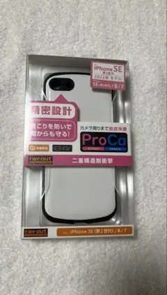 ray-out iPhone SE 3 2 8 7 耐衝撃ケース