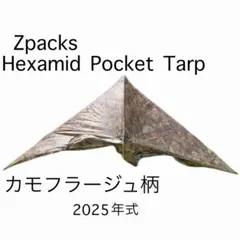 Zpacks Hexamid Pocket Tarp カモフラ柄 美品 - メルカリ