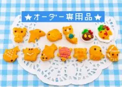 h様オーダー専用ページ