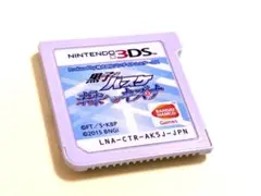 3DS 黒子のバスケ 未来へのキズナ