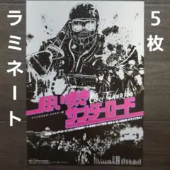 2025年最新】狂い咲きサンダーロード ポスターの人気アイテム
