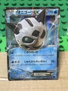 オニゴーリEX XY厳選コレクションのサムネイル