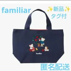 2026年最新】familiar カラー：ネイビー系 レディース トートバッグの