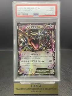 レックウザEX P ポケモン 黒いレックウザキャンペーン キラ 122/XY-P