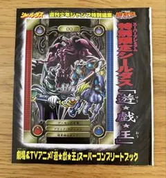 2026年最新】遊戯王 スーパーコンプリートブックの人気アイテム - メルカリ