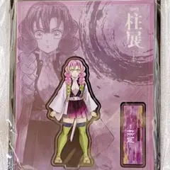 甘露寺蜜璃　鬼滅の刃　柱展　キービジュアルランダムアクリルスタンド