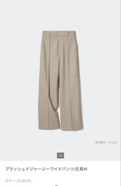 UNIQLO ブラッシュドジャージーワイドパンツM丈長め