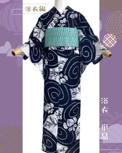 美品 浴衣 有松絞り 黒 ピンク 菱 身丈175cm トールサイズ お洒落 綿 