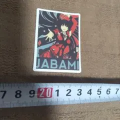 賭ケグルイ　お札風ステッカー　シール　特典　セット Amazon.co.jp: 賭ケグルイ ステッカー 2種 セット : おもちゃ