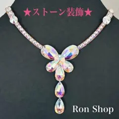 新品】ベリーダンス 社交ダンス ネックレスQ オーロラ【日本製