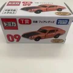 トミカくじ 08 ニッサン フェアレディZ - メルカリ
