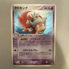 ポケモンカード ヤドラン ☆ 拡張パック 金の空、銀の海 023/106 6i