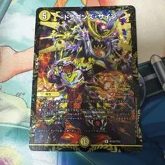 38○ドラゴンズ・サイン CS プロモ P101/Y19 4枚 KM0929-5 - メルカリ