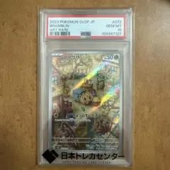 2025年最新】アノクサ ar psa10の人気アイテム - メルカリ