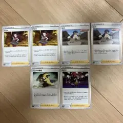 ポケモンカード 逆転系のサポートカード 6枚セット
