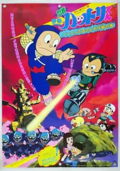 Dr.スランプ アラレちゃん ポスター B2サイズ - メルカリ