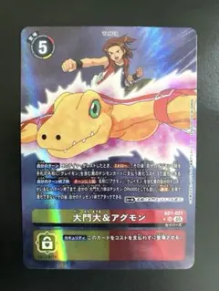 2026年最新】デジモンカードアグモンの人気アイテム - メルカリ