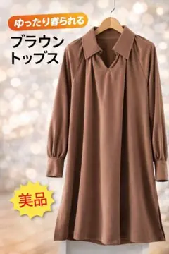 FIL DIRE ワンピース　トップス 新品未使用　即購入大歓迎　ブティック