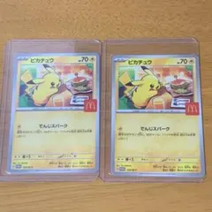 マックポケカとその他10パック ポケモン」×「マクドナルド」コラボが7月23日から実施！限定