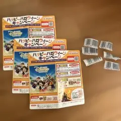 プリマハム　香薫バーコード6枚＋応募ハガキ3枚 ハッピーハロウィーンキャンペーン