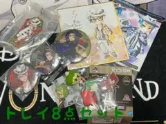 ツイステ 一番くじ 第四弾 トレイ ラバーチャーム ハグッコット 8点セット