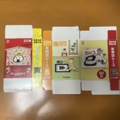 年賀状ケース2005 2010 2013 年賀状ボックス　　七十七銀行　非売品