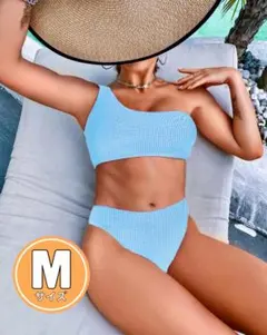 水着 ビキニ ワンショルダー リブビキニ インポート水着 青 水色 083m