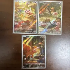 ポケモンカード AR3枚セットメガシンフォニア　メガブレイブ